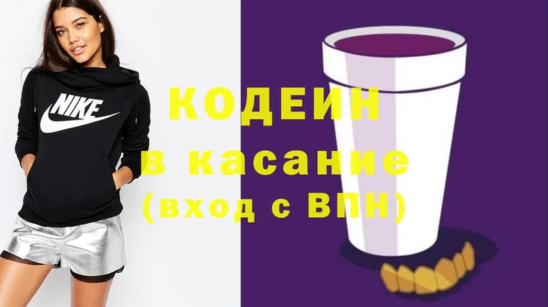 как найти   Нюрба  Кодеиновый сироп Lean Purple Drank 