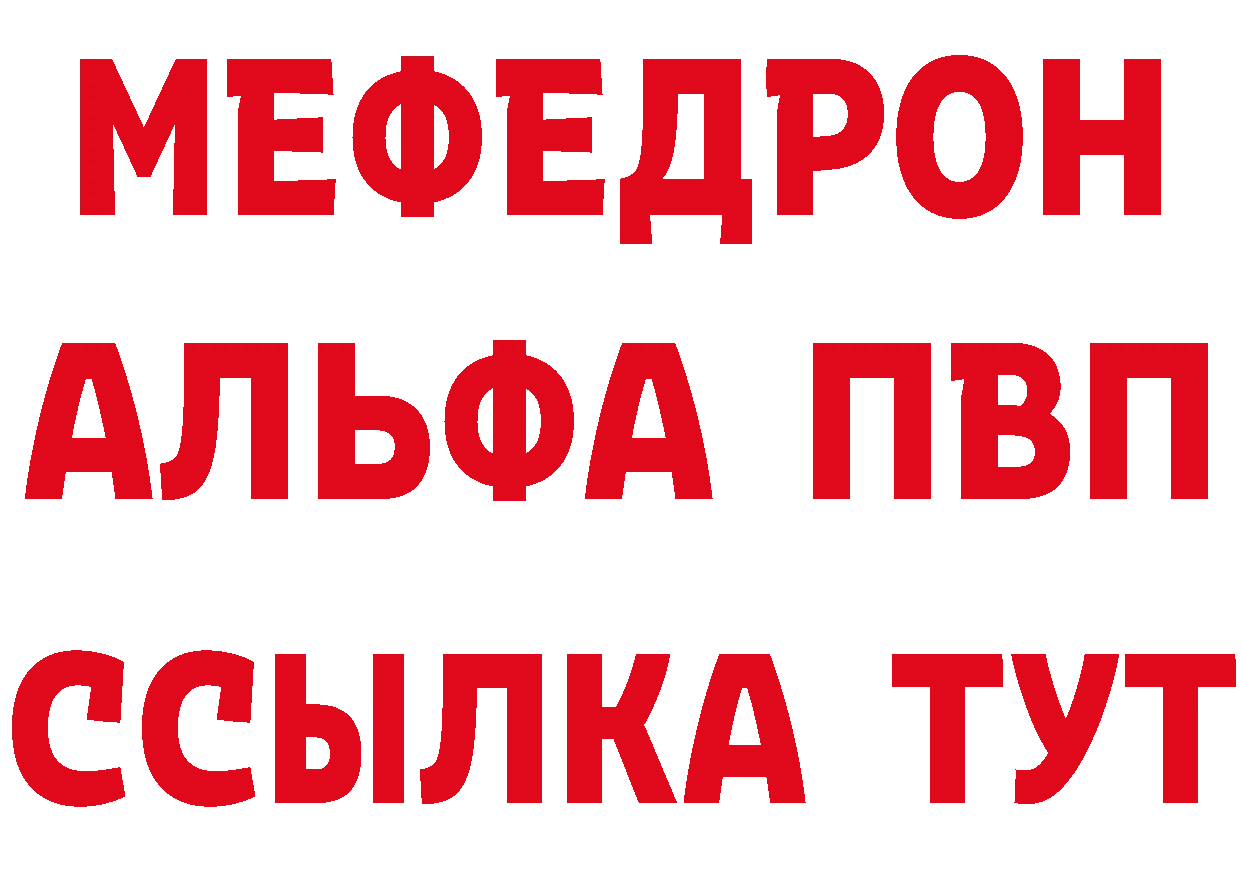 МЕТАДОН methadone вход площадка МЕГА Нюрба