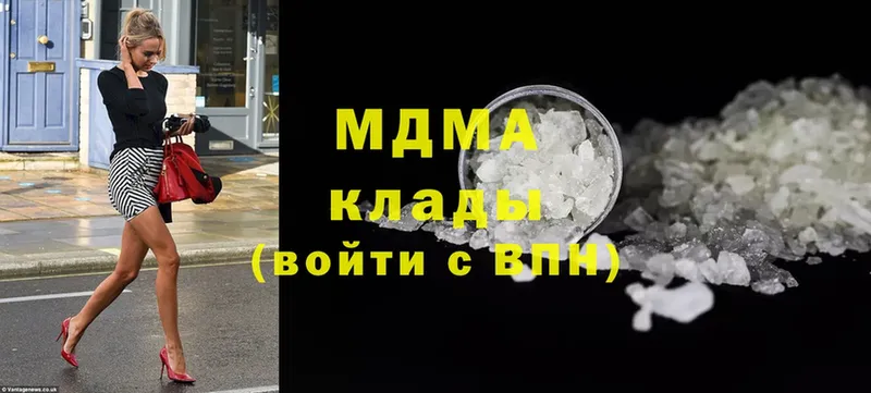 МДМА crystal Нюрба